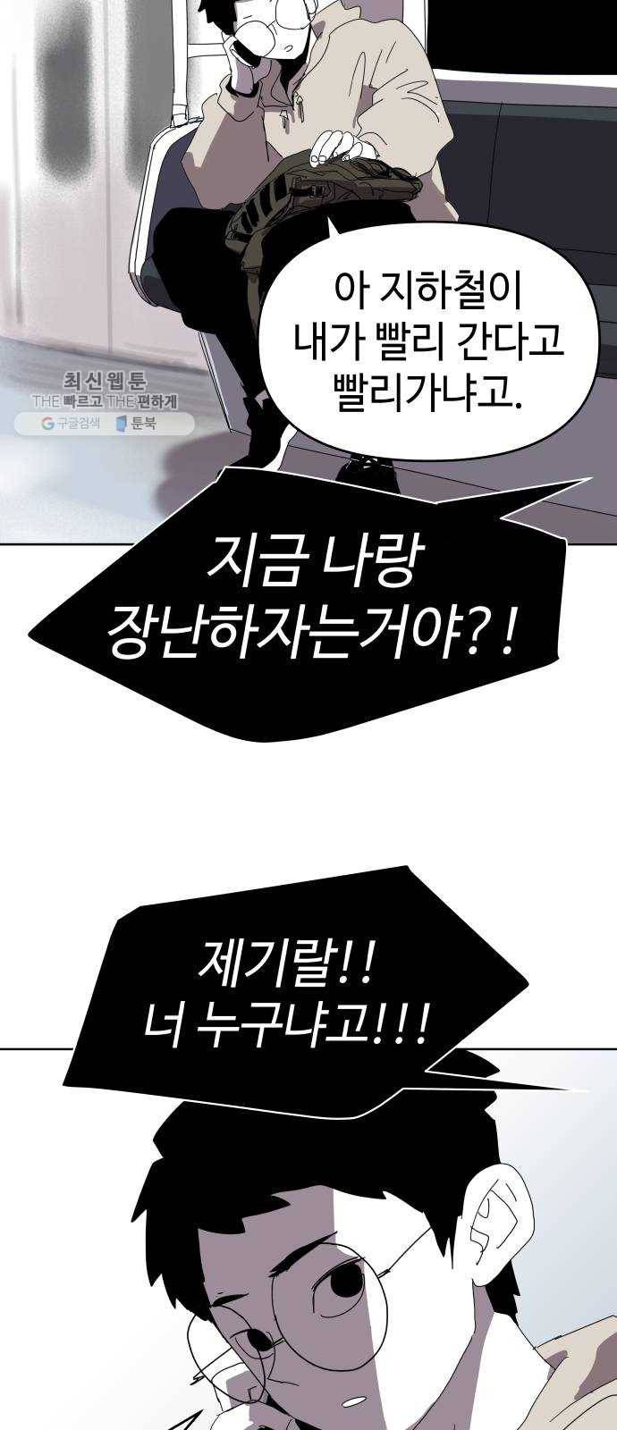 2-3승강장 1화 7