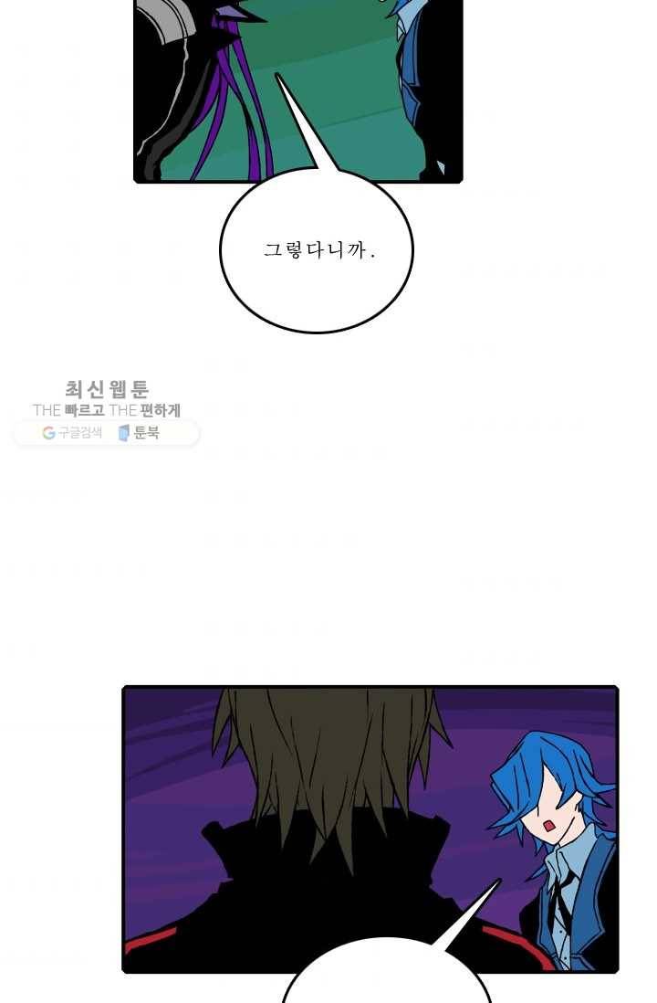 니플헤임 81화 Abandoned Industrial Area 7 3