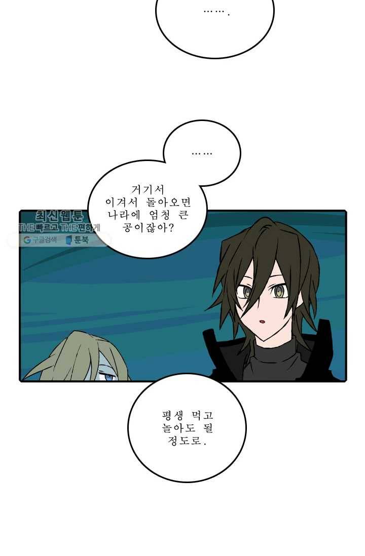 니플헤임 81화 Abandoned Industrial Area 7 4
