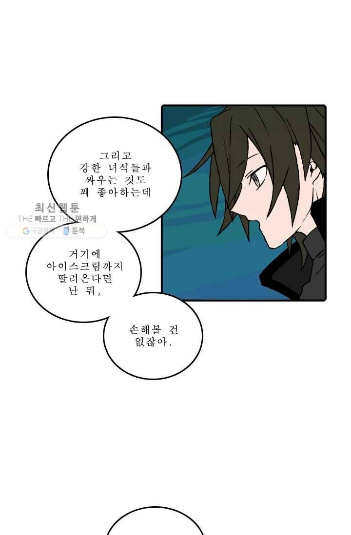 니플헤임 81화 Abandoned Industrial Area 7 5