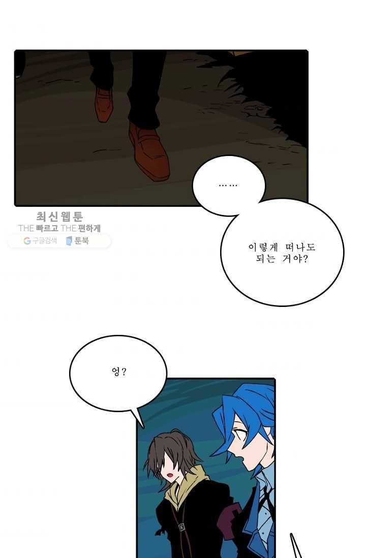 니플헤임 91화 Potpourri Forest Road 1 2
