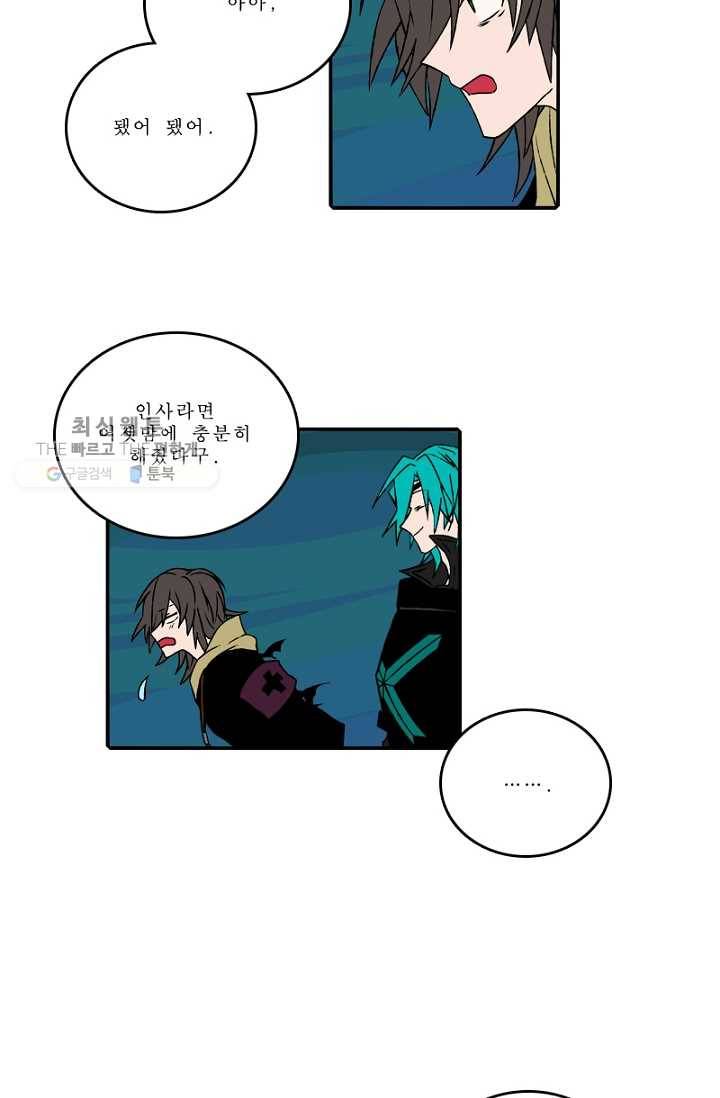 니플헤임 91화 Potpourri Forest Road 1 4