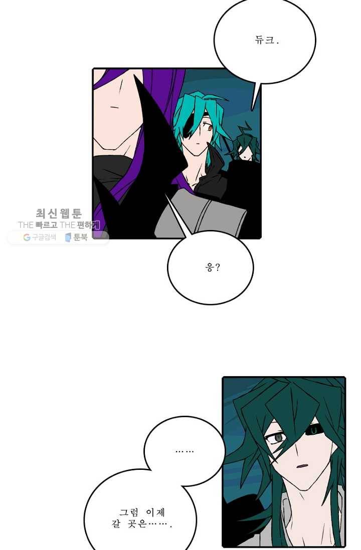 니플헤임 91화 Potpourri Forest Road 1 5