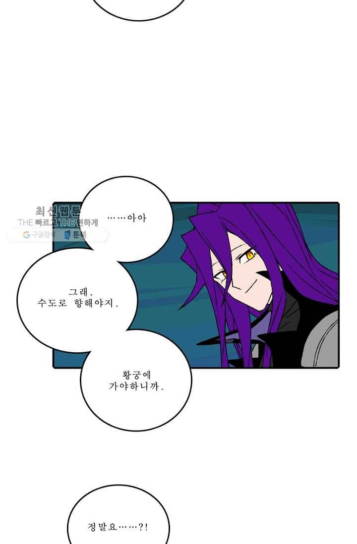니플헤임 91화 Potpourri Forest Road 1 6