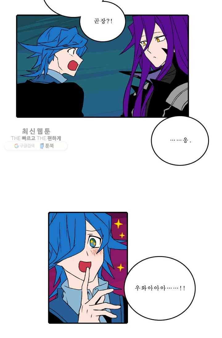 니플헤임 91화 Potpourri Forest Road 1 7