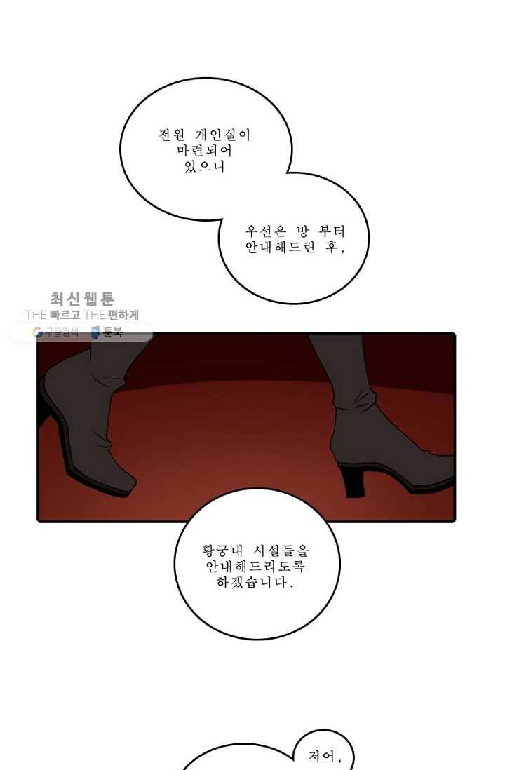 니플헤임 101화 수도 4 1