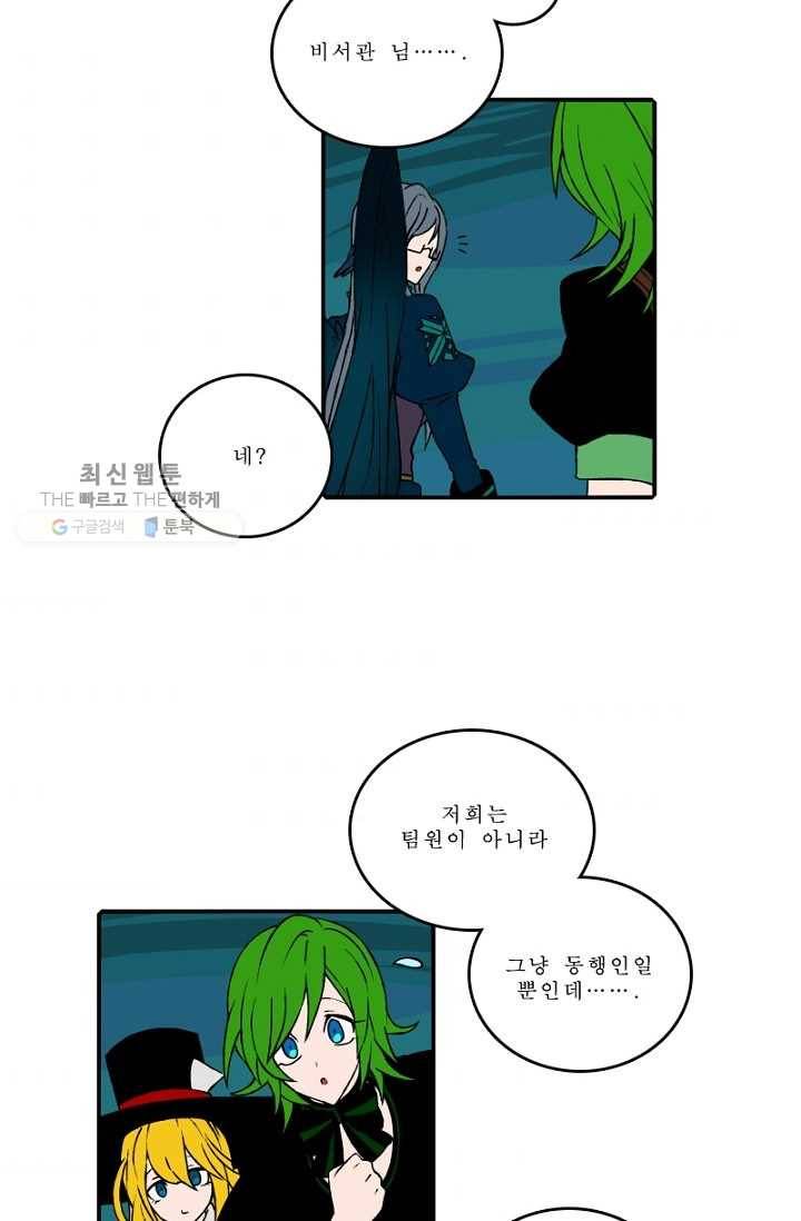니플헤임 101화 수도 4 2