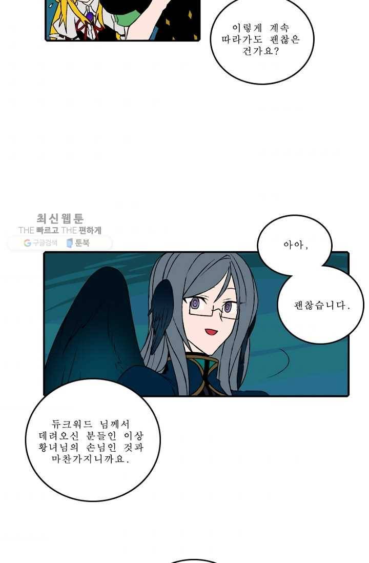 니플헤임 101화 수도 4 3
