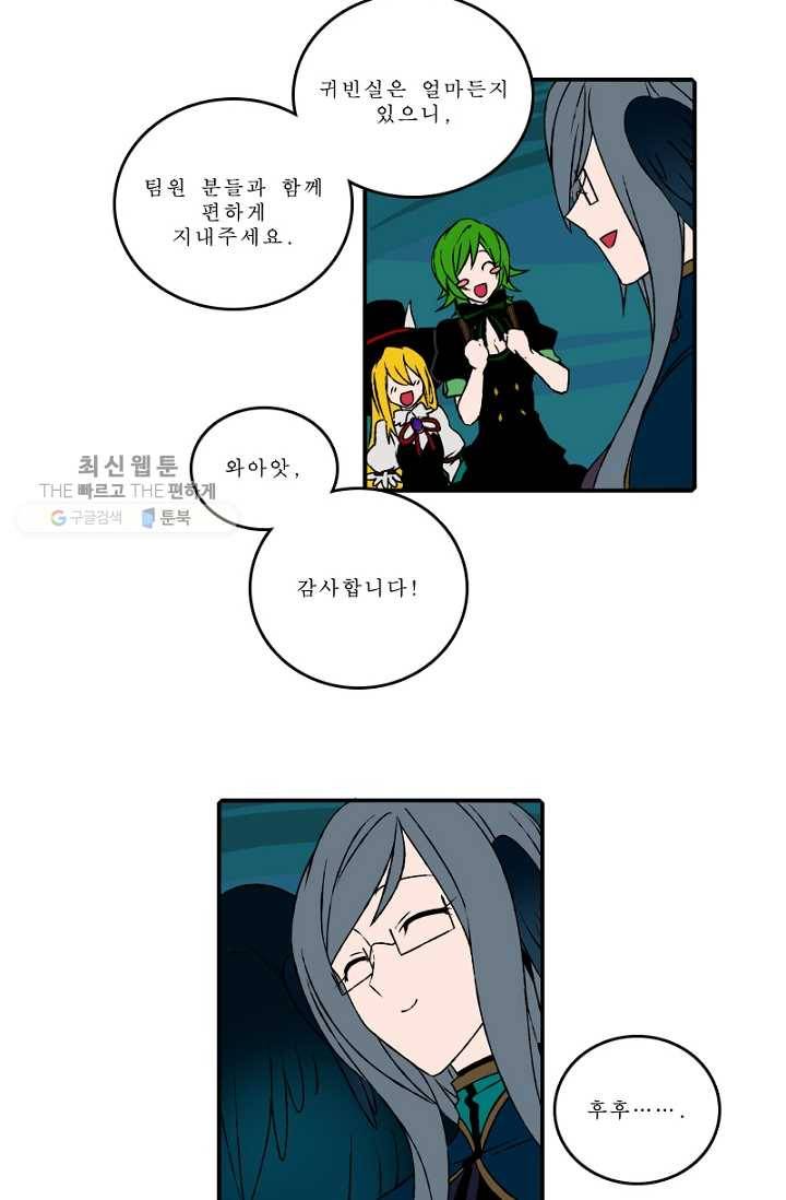 니플헤임 101화 수도 4 4