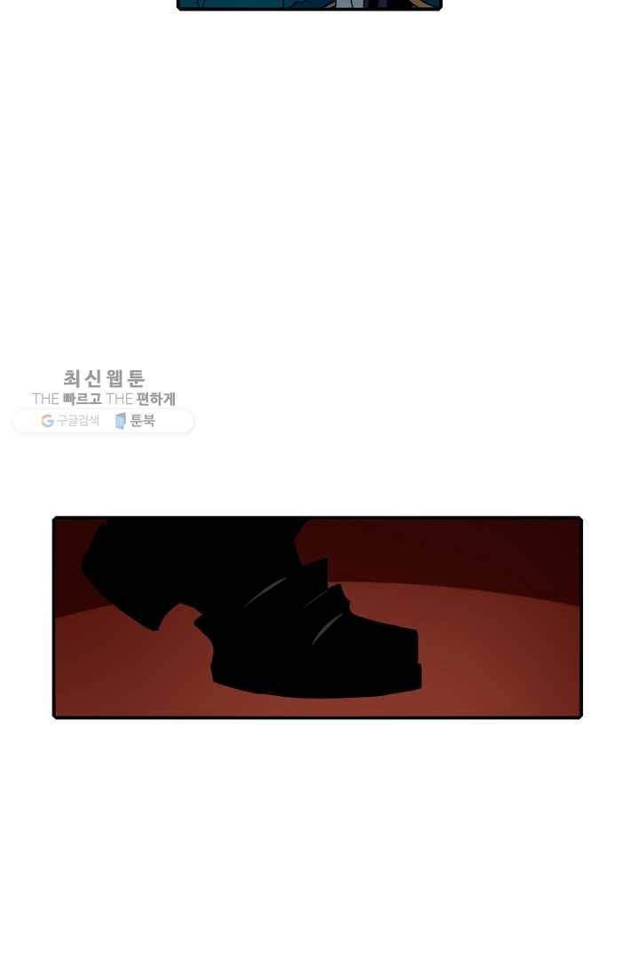 니플헤임 101화 수도 4 5