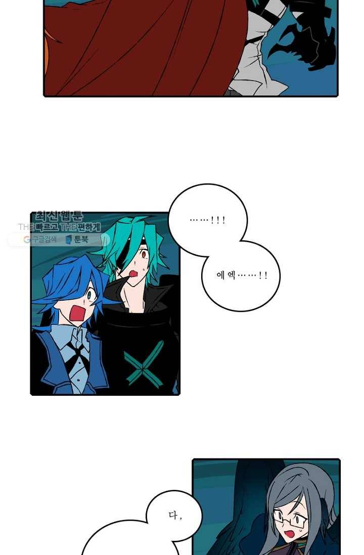 니플헤임 101화 수도 4 8