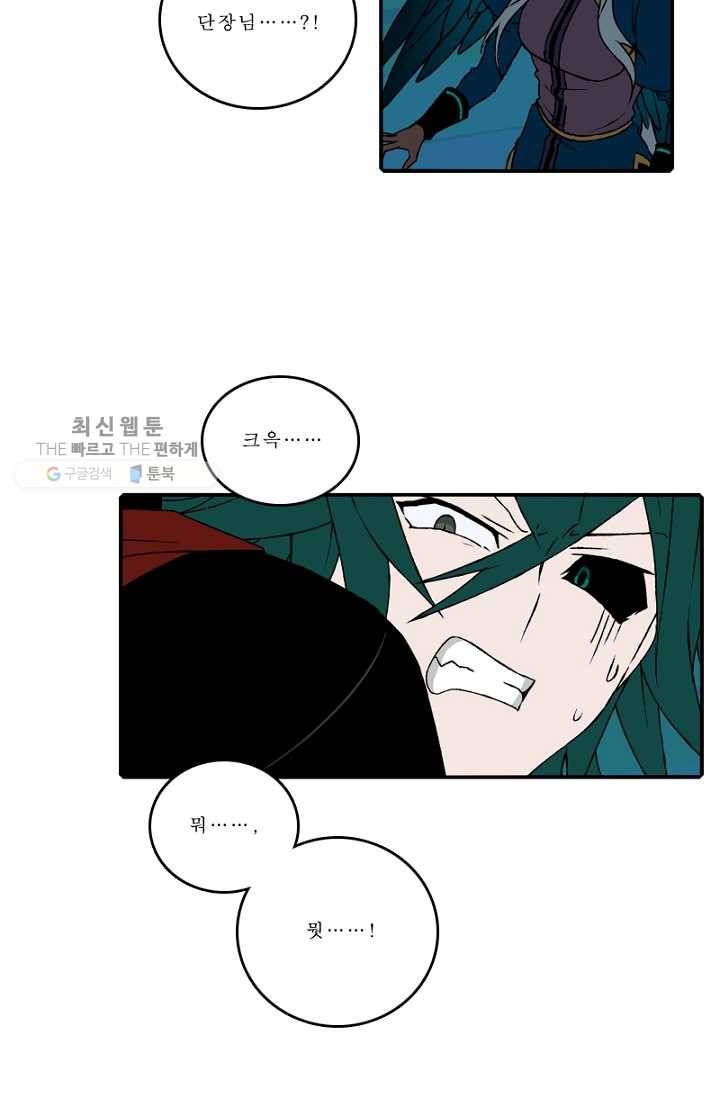 니플헤임 101화 수도 4 9