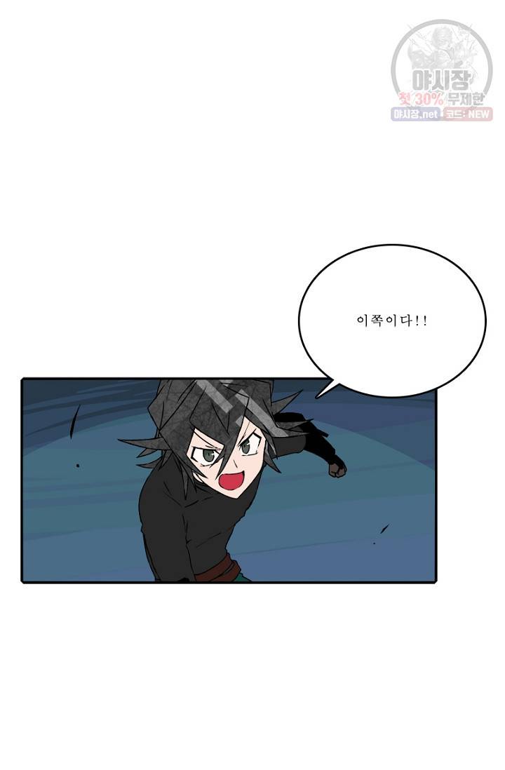 니플헤임 108화 Flashback 04 - Waiting For You 4 15