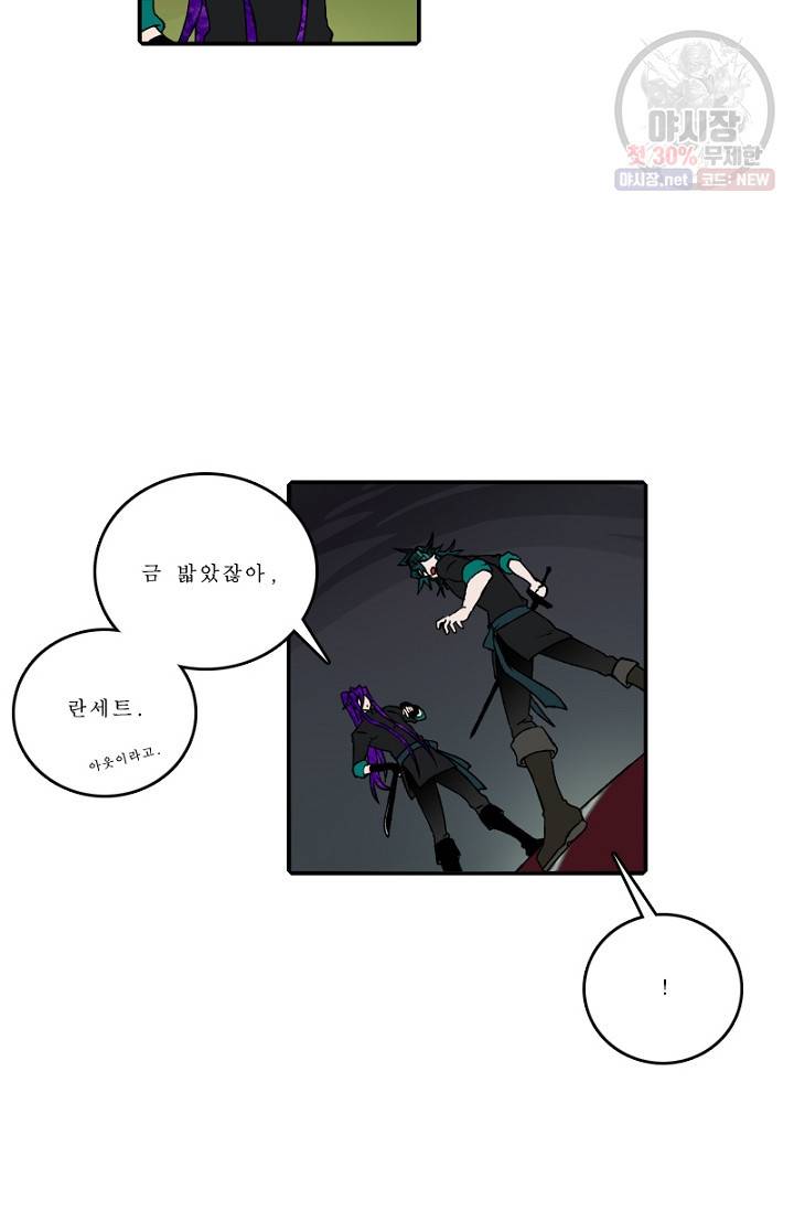 니플헤임 114화 실력 평가 1 6