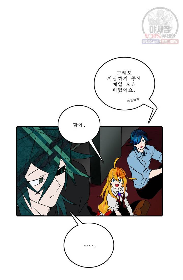 니플헤임 114화 실력 평가 1 9