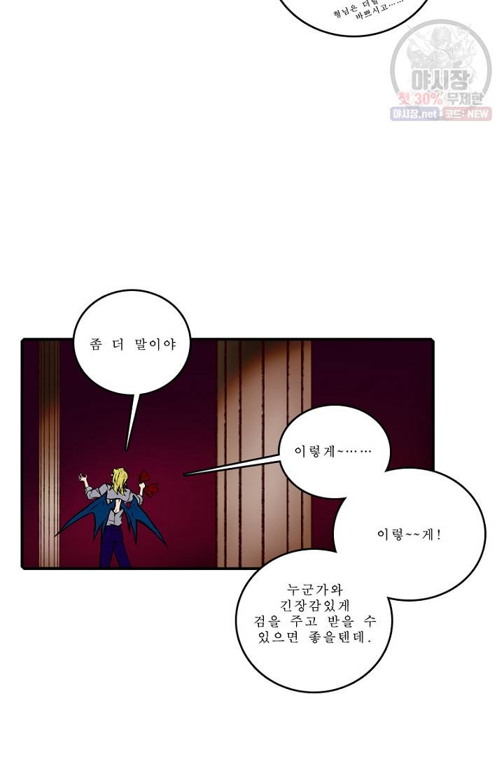 니플헤임 121화 Training 1 4