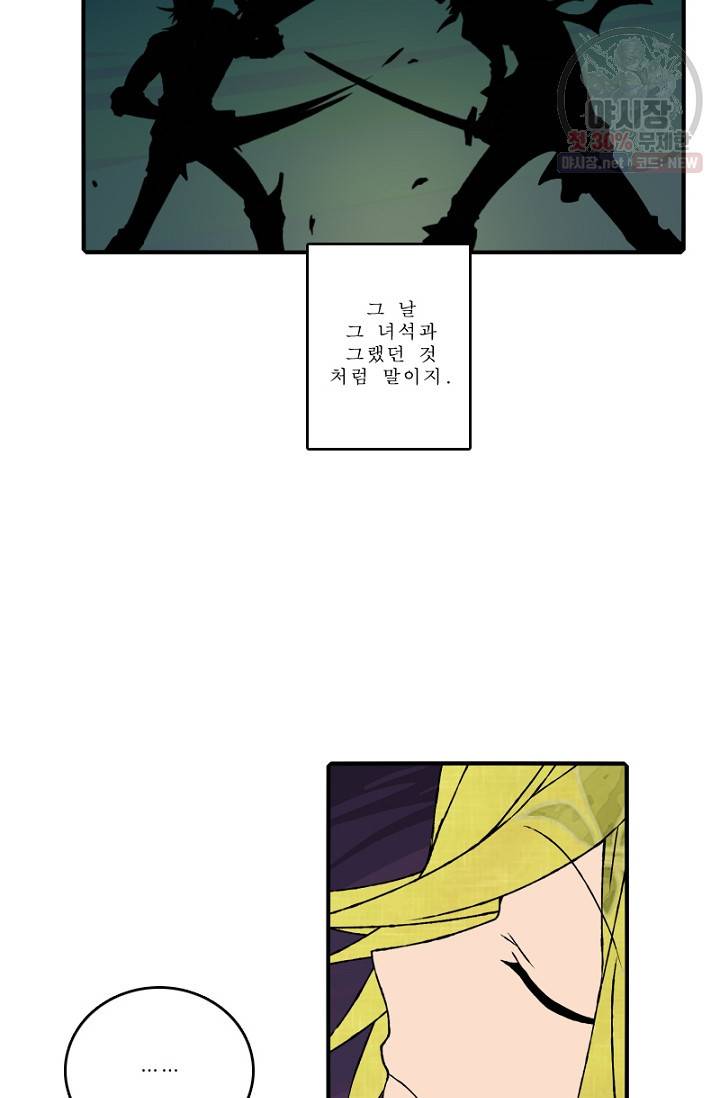 니플헤임 121화 Training 1 6
