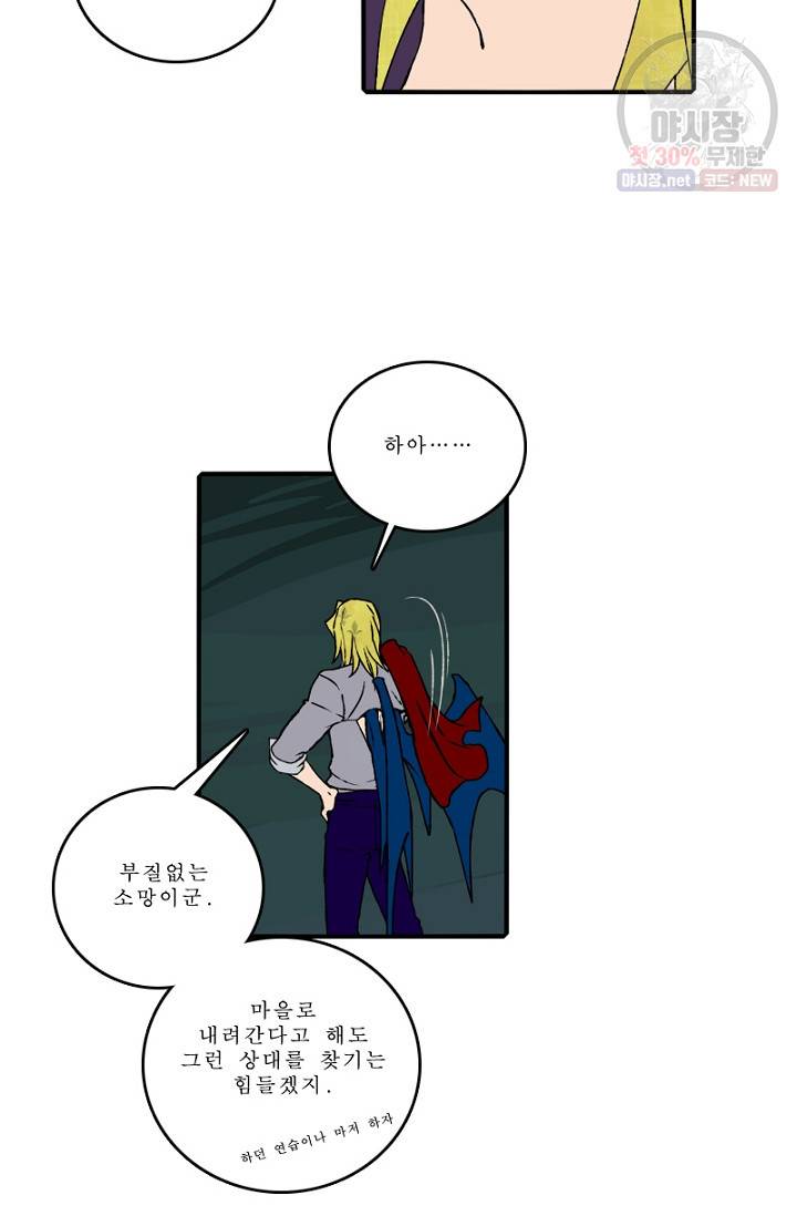 니플헤임 121화 Training 1 7