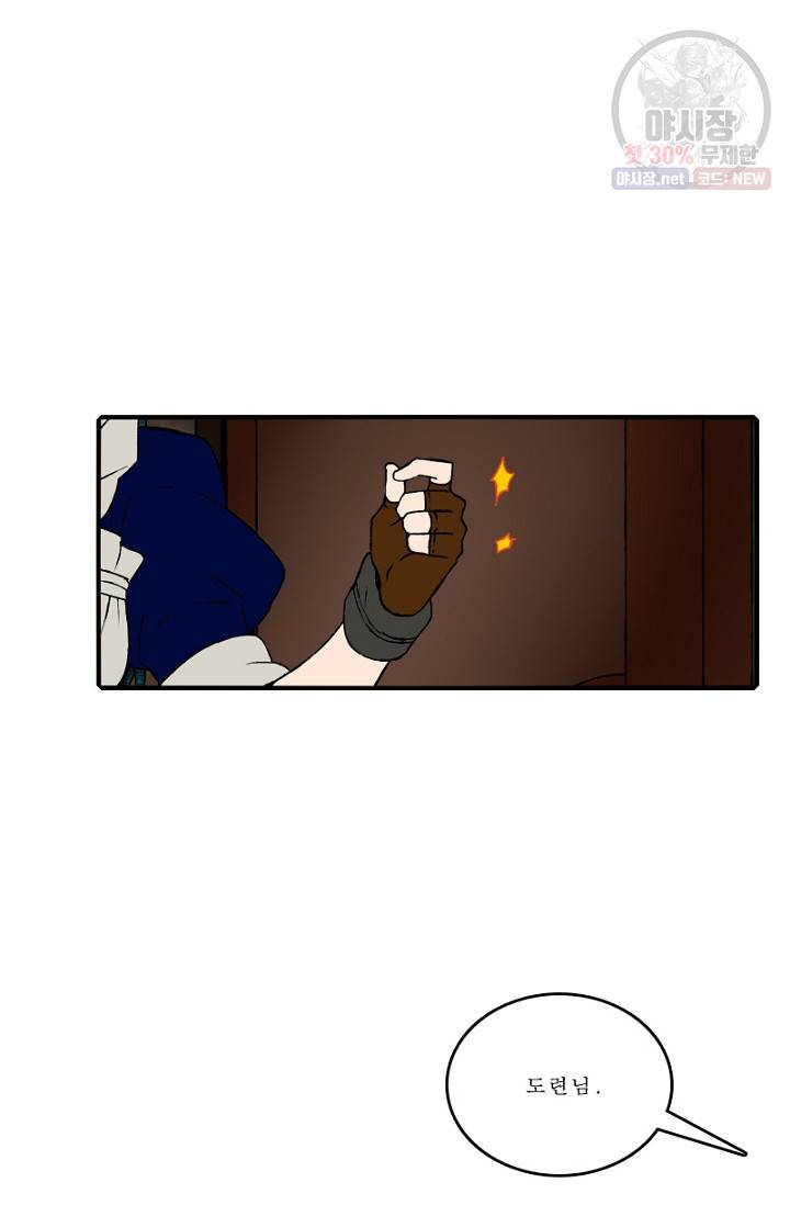 니플헤임 121화 Training 1 8