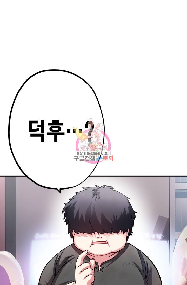 서클 제로의 이세계 용자사업 Re 제 43화. 지크가이 프리드(3) 1