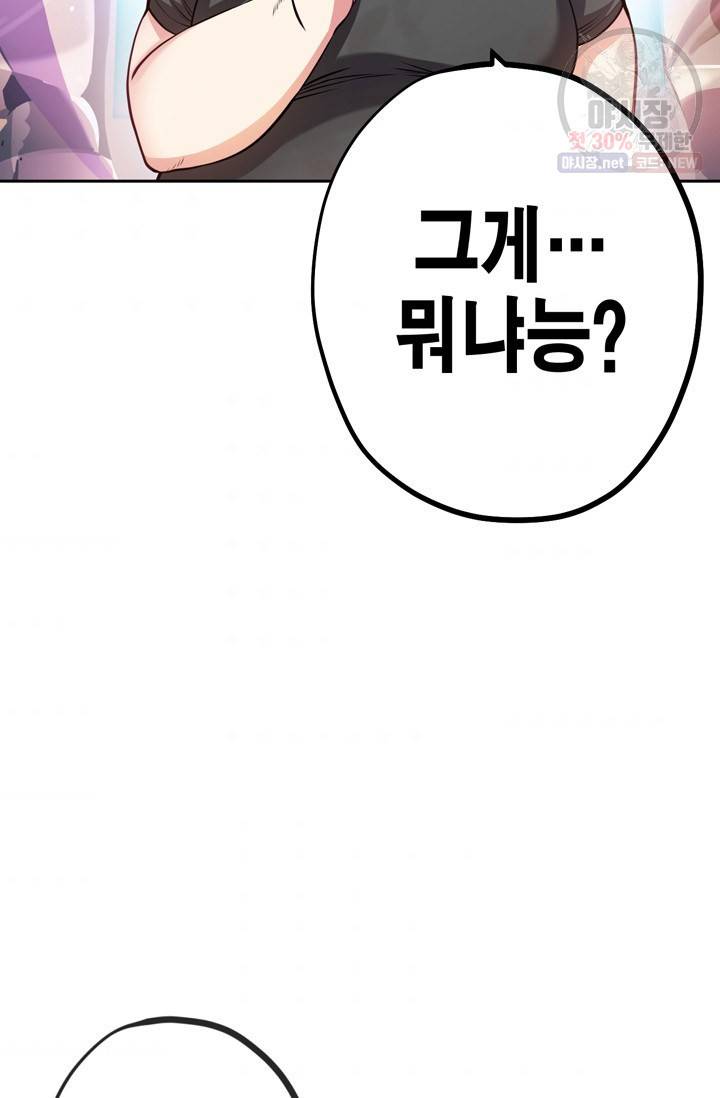 서클 제로의 이세계 용자사업 Re 제 43화. 지크가이 프리드(3) 2