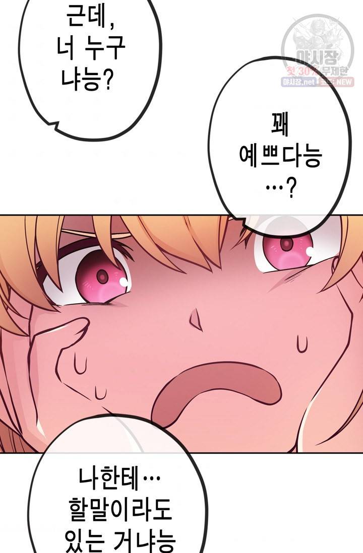 서클 제로의 이세계 용자사업 Re 제 43화. 지크가이 프리드(3) 3