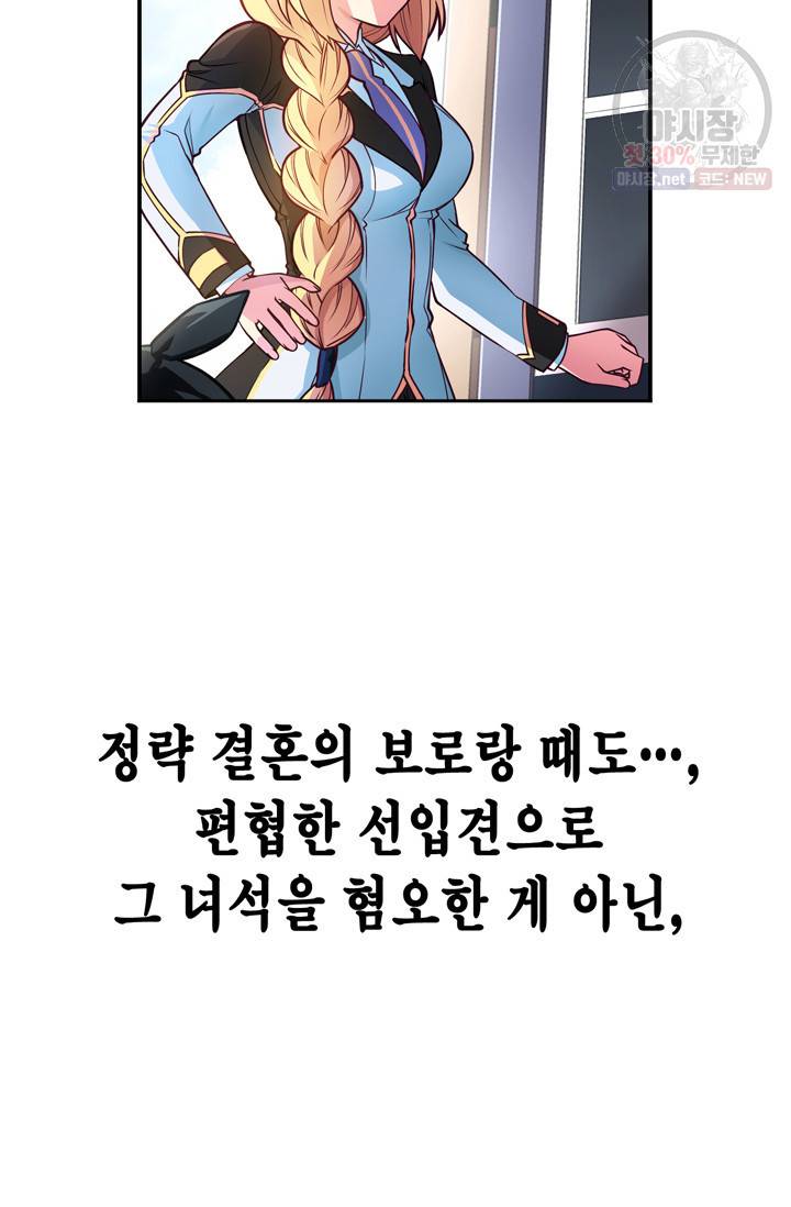 서클 제로의 이세계 용자사업 Re 제 43화. 지크가이 프리드(3) 5