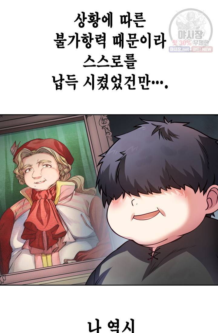서클 제로의 이세계 용자사업 Re 제 43화. 지크가이 프리드(3) 6