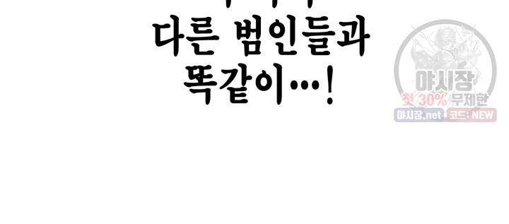 서클 제로의 이세계 용자사업 Re 제 43화. 지크가이 프리드(3) 7