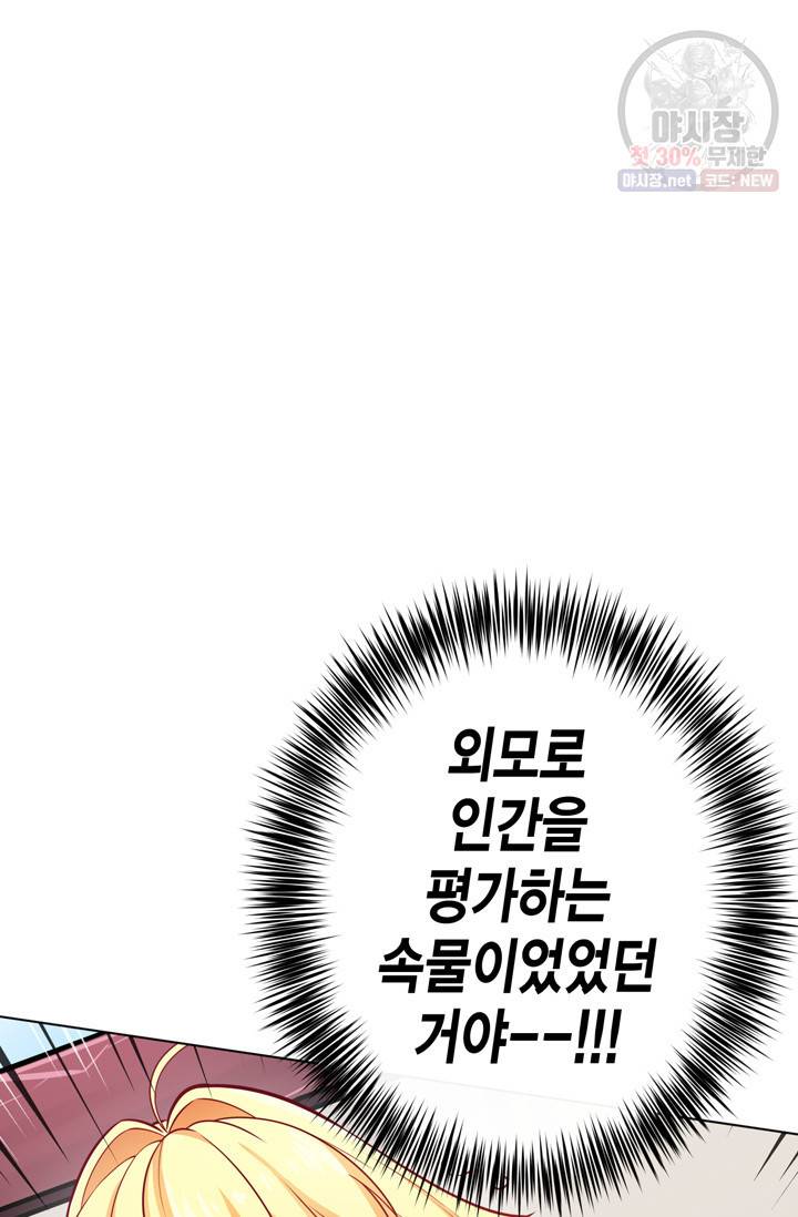 서클 제로의 이세계 용자사업 Re 제 43화. 지크가이 프리드(3) 8