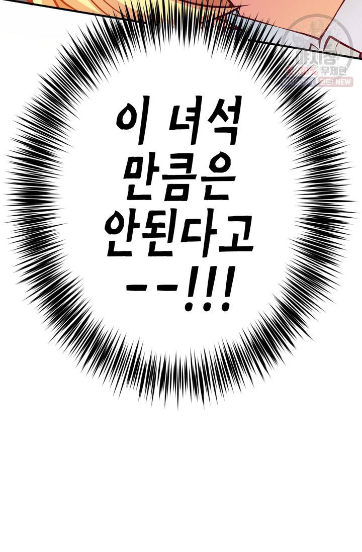 서클 제로의 이세계 용자사업 Re 제 43화. 지크가이 프리드(3) 11