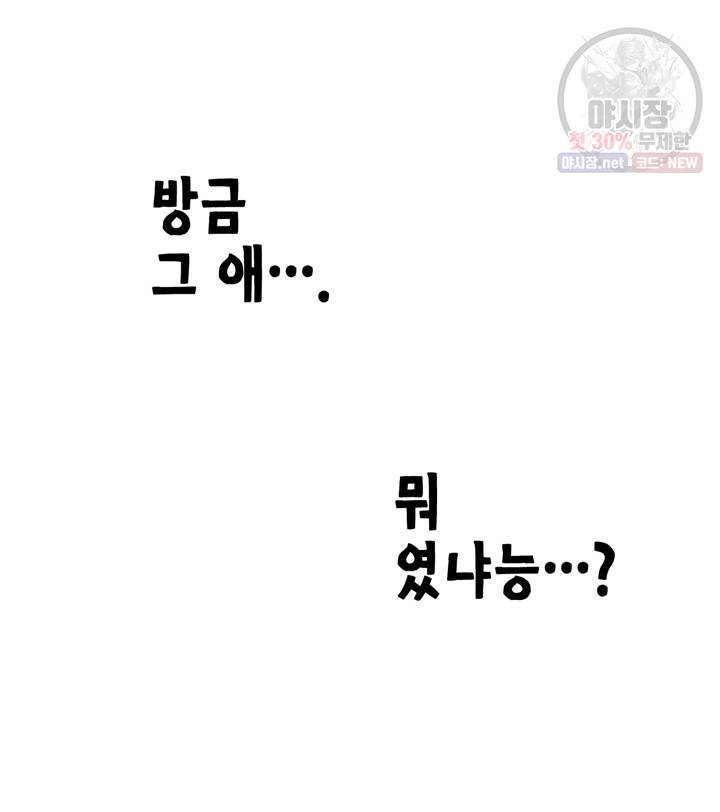 서클 제로의 이세계 용자사업 Re 제 43화. 지크가이 프리드(3) 13