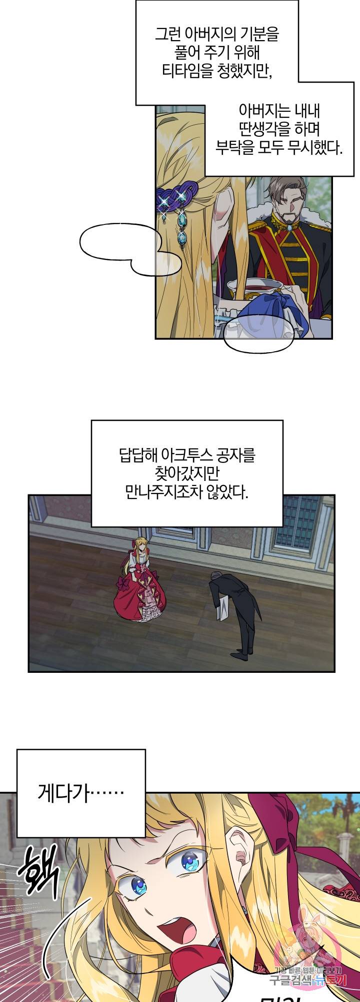 제물 황녀님 4화 4