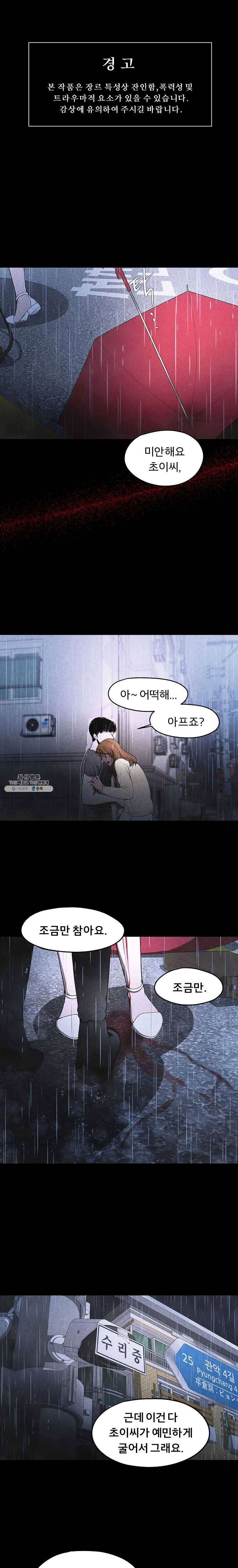 그 아해 6화 첫 단추 1