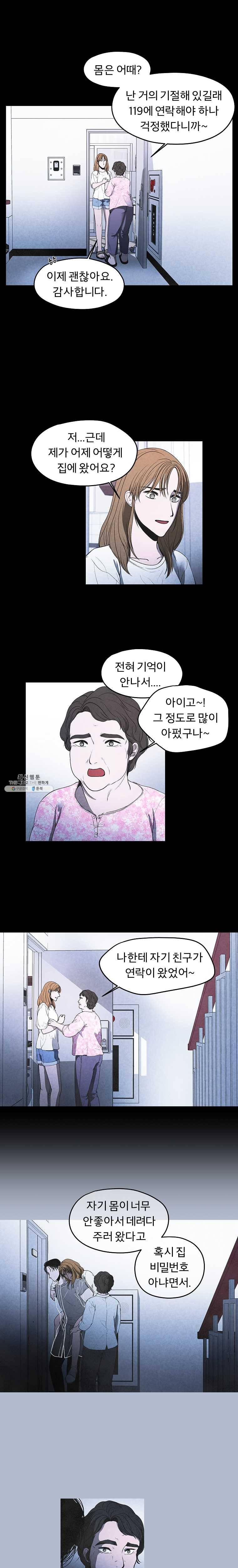 그 아해 6화 첫 단추 3