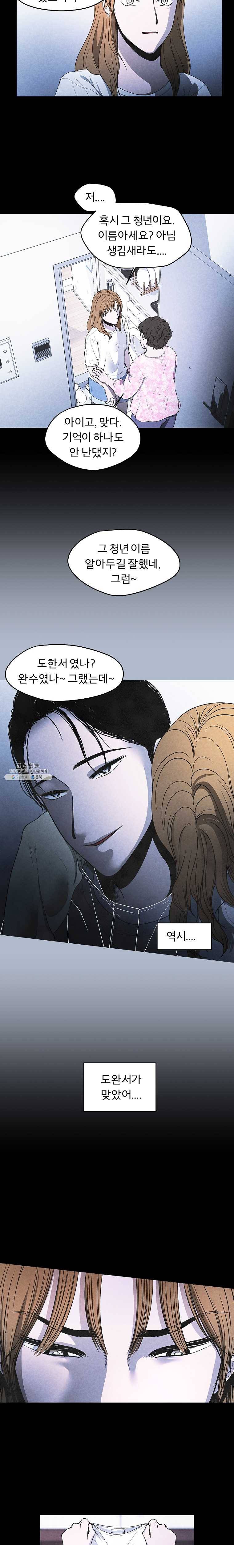 그 아해 6화 첫 단추 5