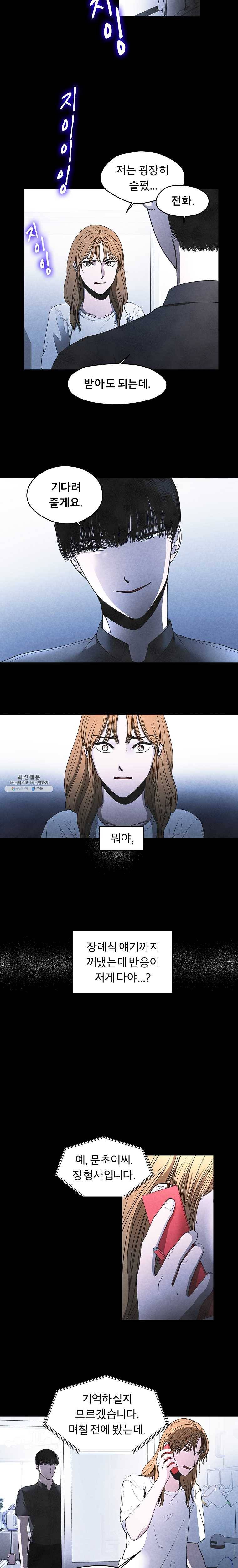 그 아해 6화 첫 단추 10