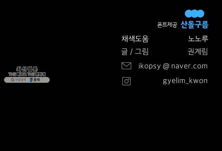 그 아해 6화 첫 단추 15