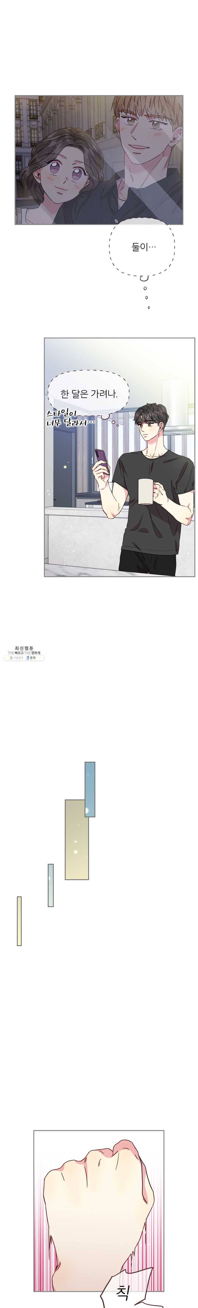 바니와 오빠들 75화 타이틀 방어전 3