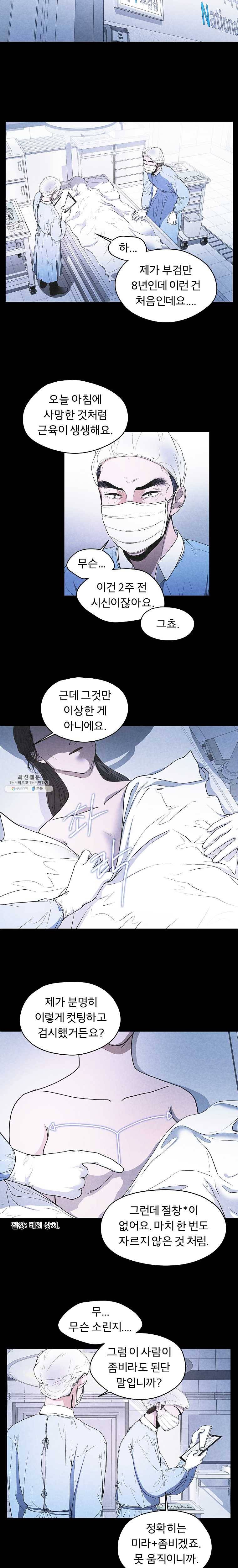 그 아해 8화 매치 2