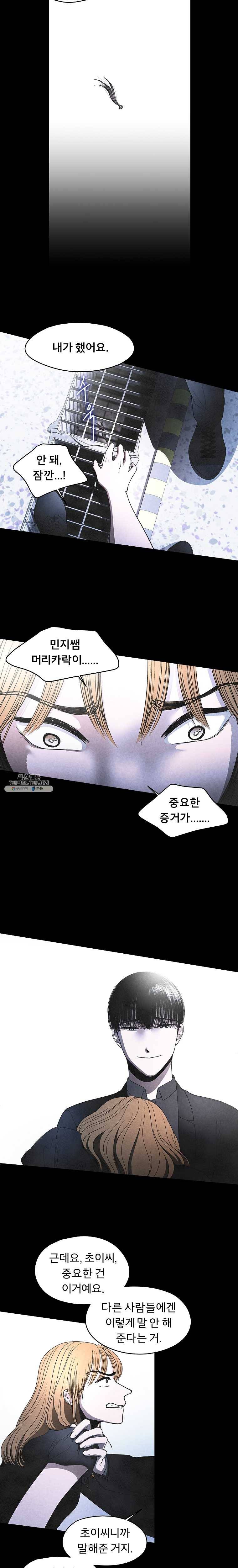 그 아해 8화 매치 4