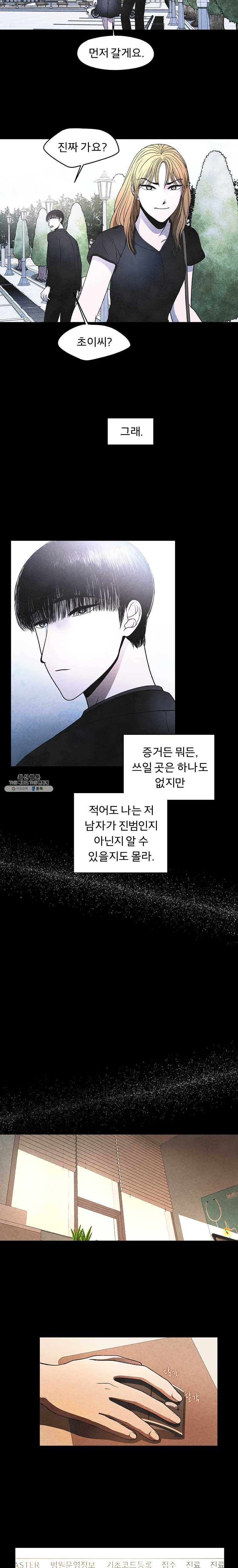 그 아해 8화 매치 8