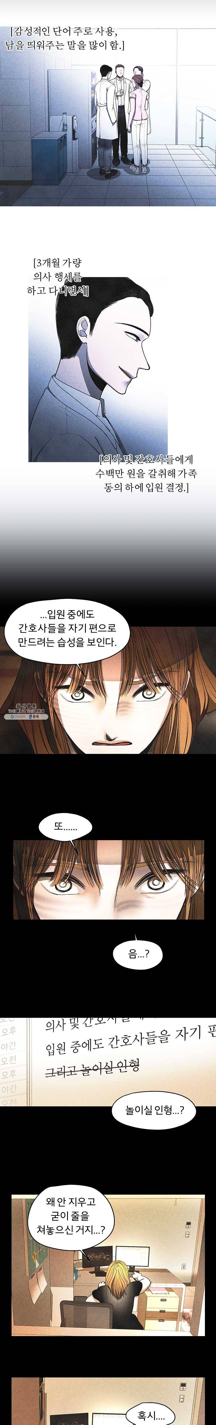 그 아해 8화 매치 12