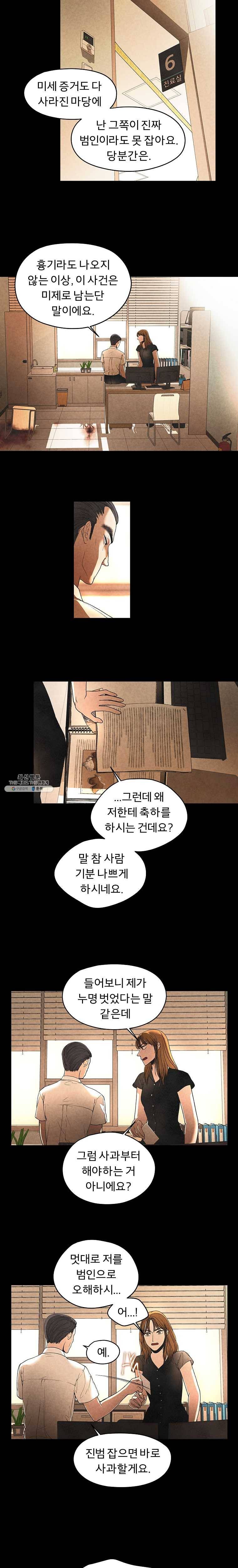 그 아해 8화 매치 15