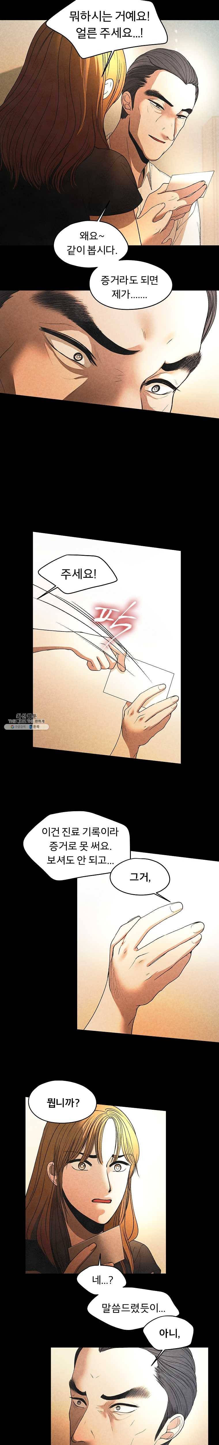 그 아해 8화 매치 16