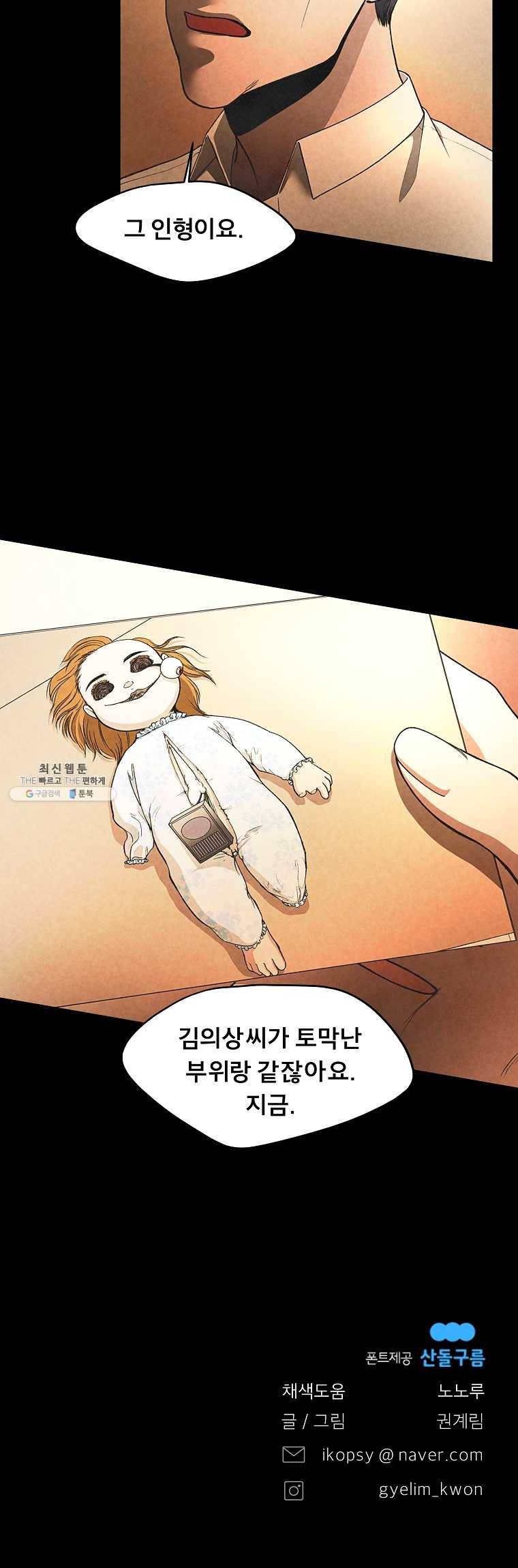 그 아해 8화 매치 17