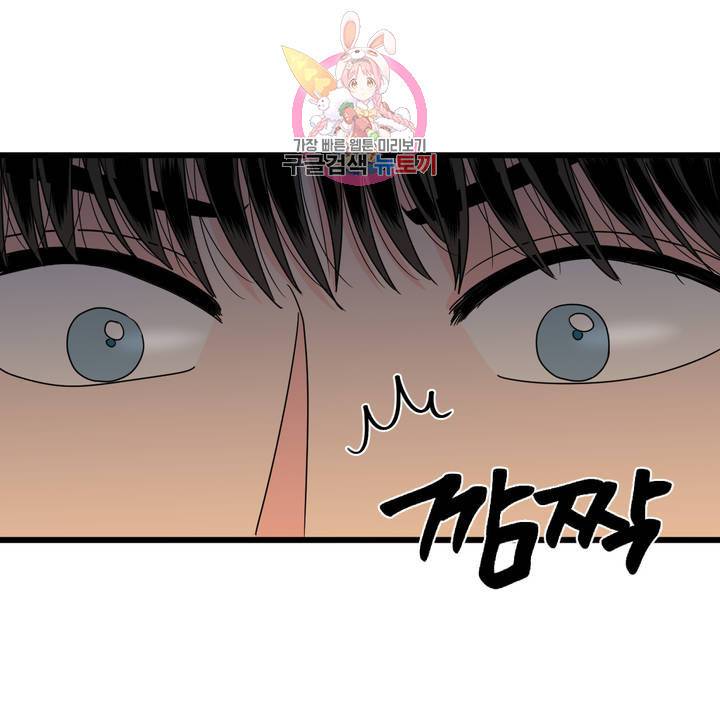 밀면 당기고 당기면 밀어라 2화 2