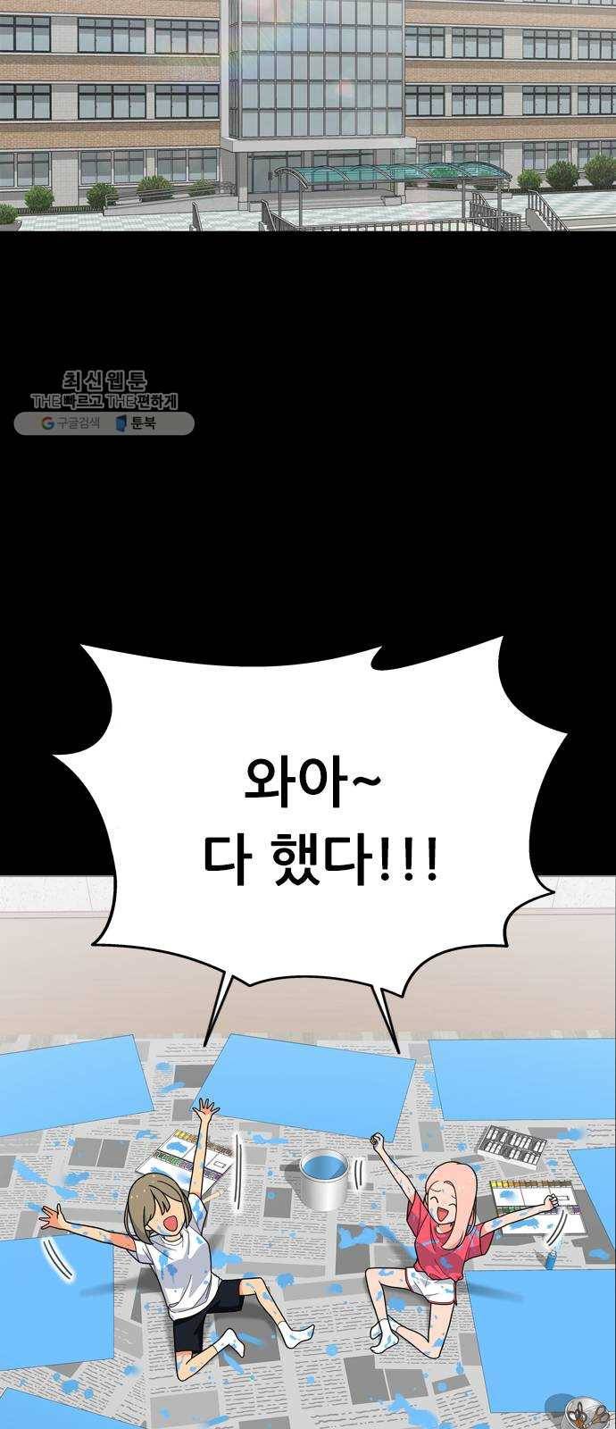 두근두근 연극부 21화. 1학년 규리 (2／2) 3