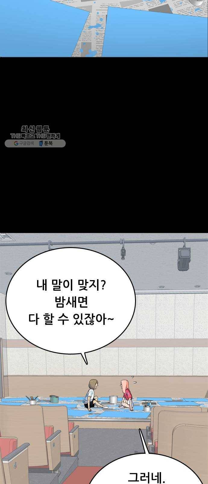 두근두근 연극부 21화. 1학년 규리 (2／2) 4