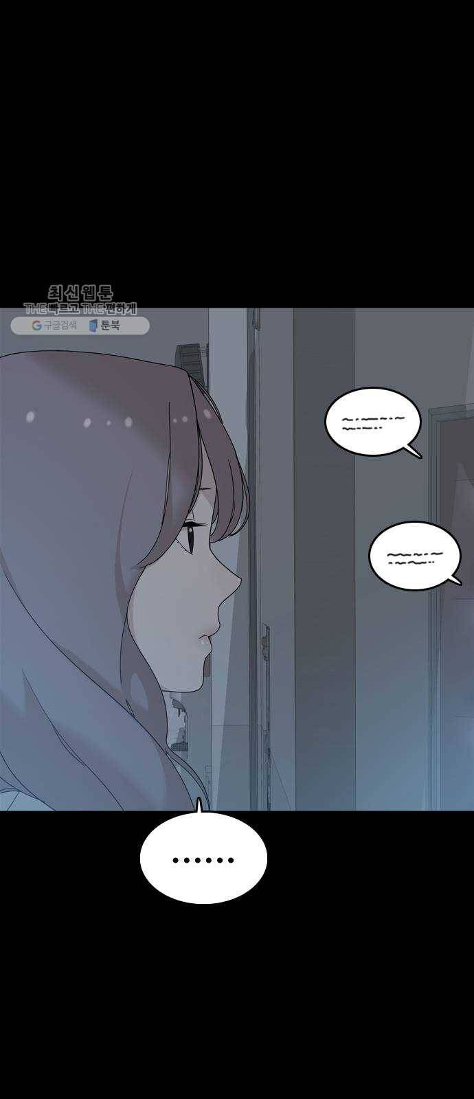 두근두근 연극부 21화. 1학년 규리 (2／2) 7